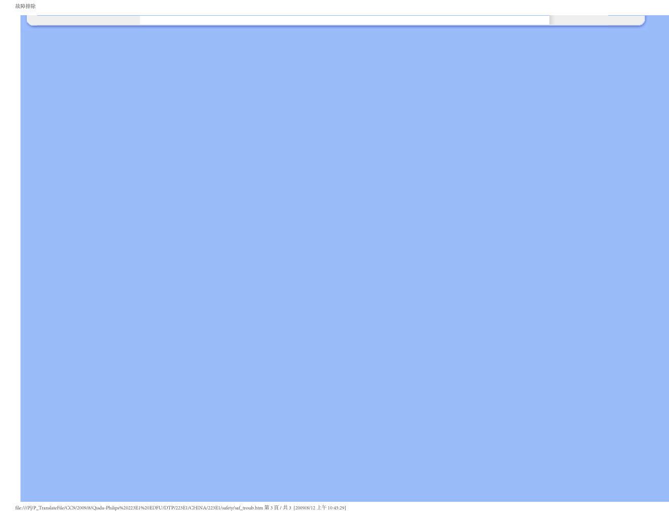 PHILIPS LCD Monitor 223EI显示器说明书-9