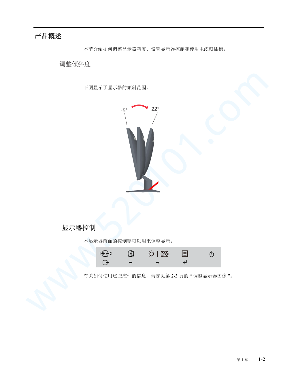 联想T2014A液晶显示器说明书-4 联想T2014A液晶显示器说明书-4