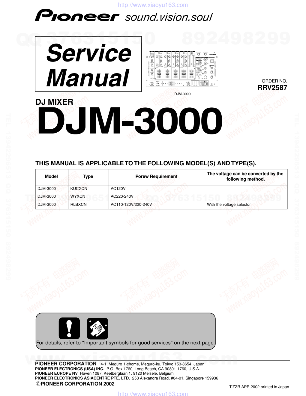 先锋PIONEER DJM-3000电路图-0