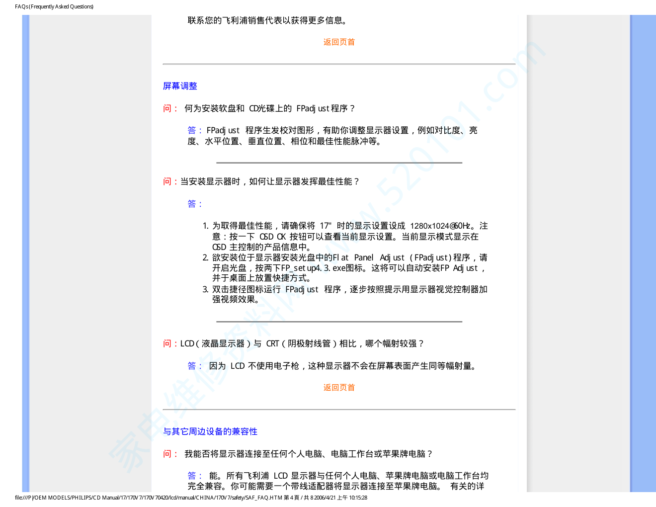 飞利浦170V7FB93液晶显示器说明书-6 飞利浦170V7FB93液晶显示器说明书-6