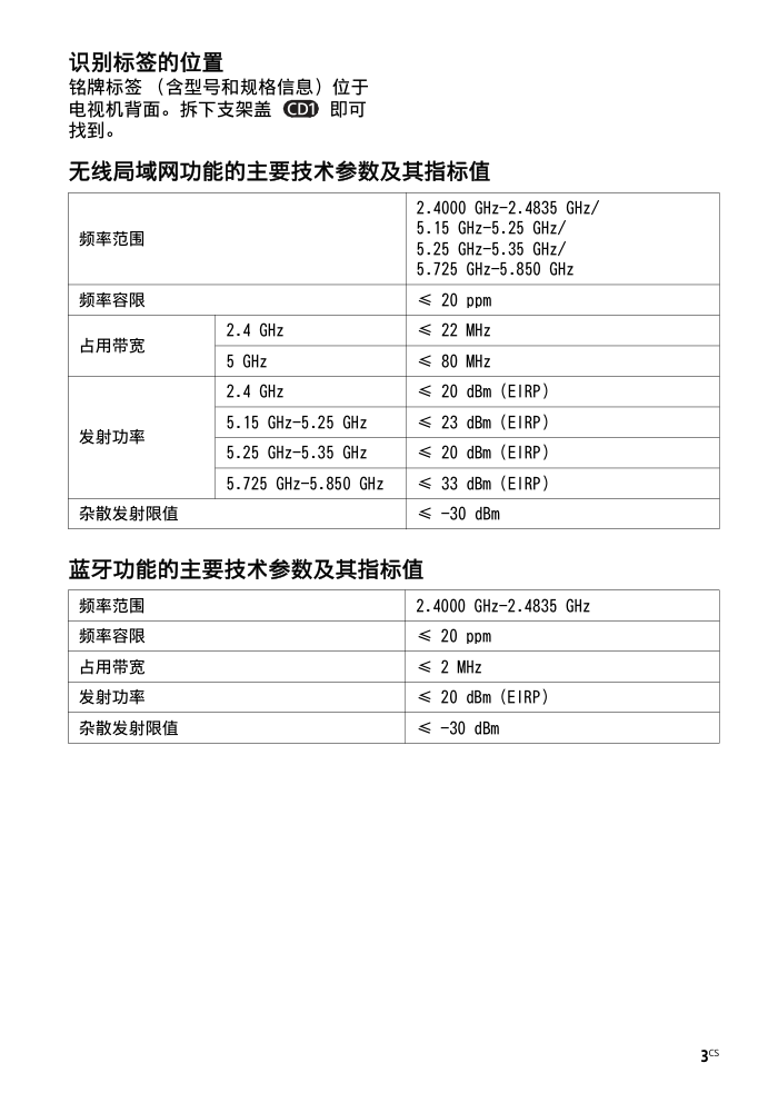 索尼KD-77A9G OLED电视说明书-2 索尼KD-77A9G OLED电视说明书-2