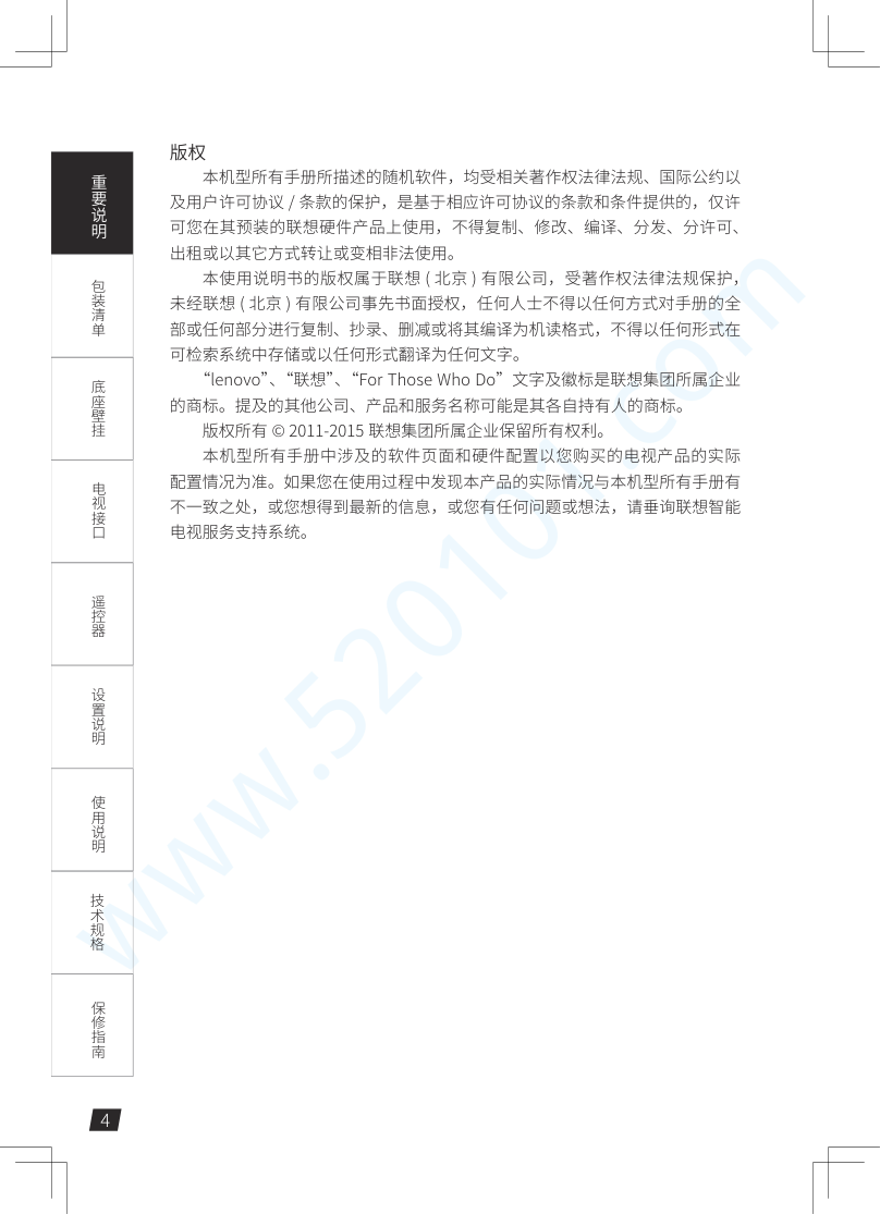 联想55K3液晶电视说明书-3 联想55K3液晶电视说明书-3