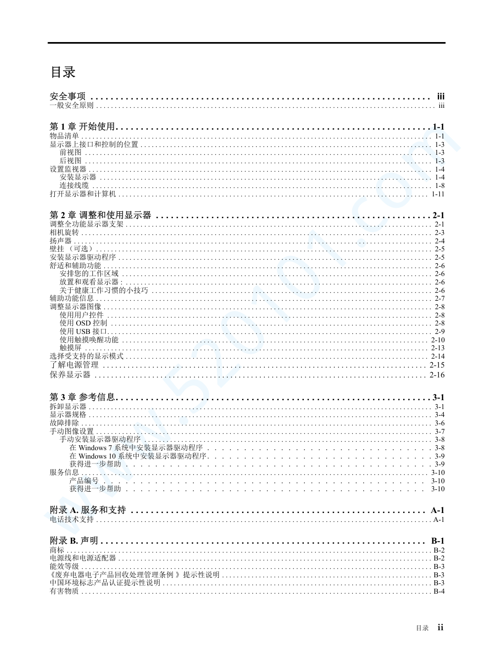 联想Q24Gen3Touch显示器说明书-1