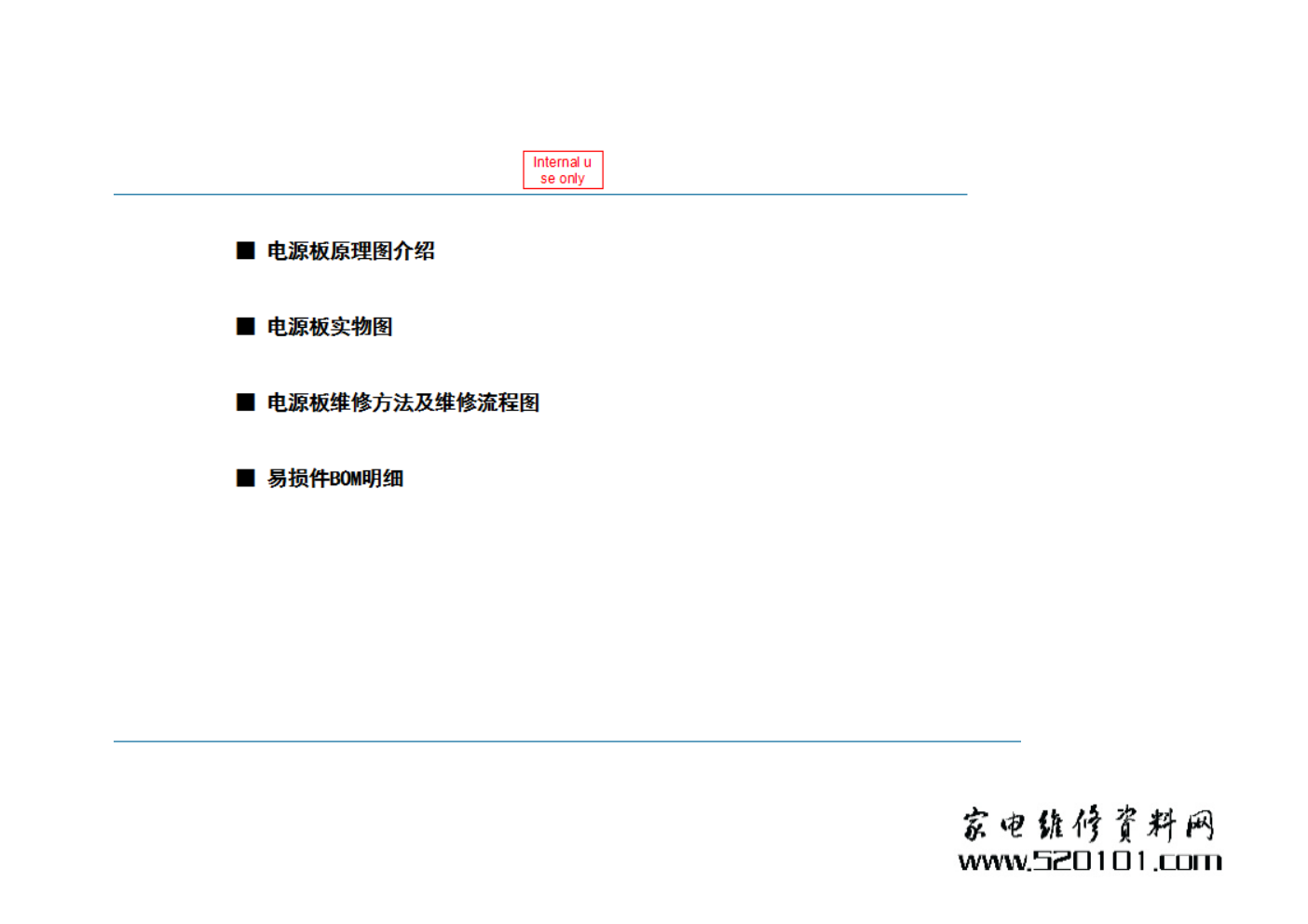 三华0094006453F电源板维修手册-0