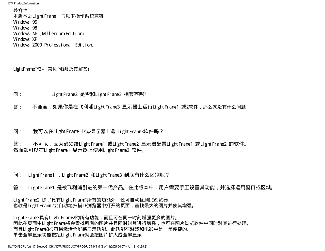 飞利浦107P50显示器说明书-7 飞利浦107P50显示器说明书-7