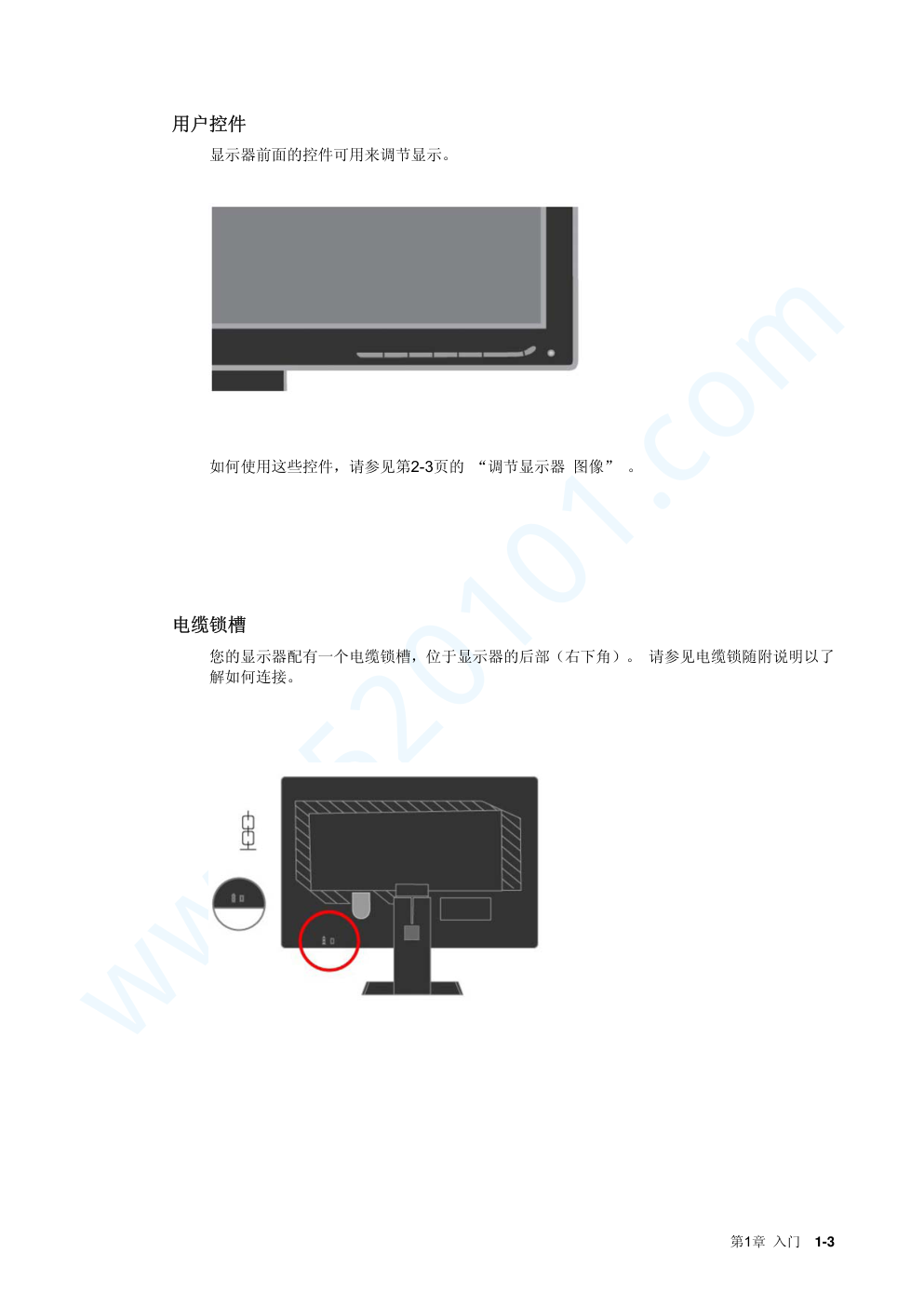 联想电脑L2250P说明书-7 联想电脑L2250P说明书-7