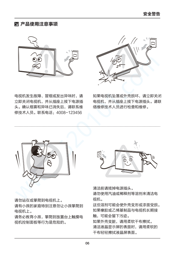 TCL B48E650液晶电视说明书-6
