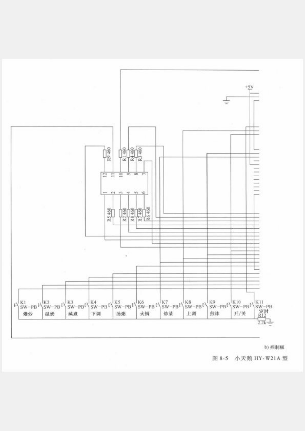 小天鹅HY-W21A电磁炉电路图-3