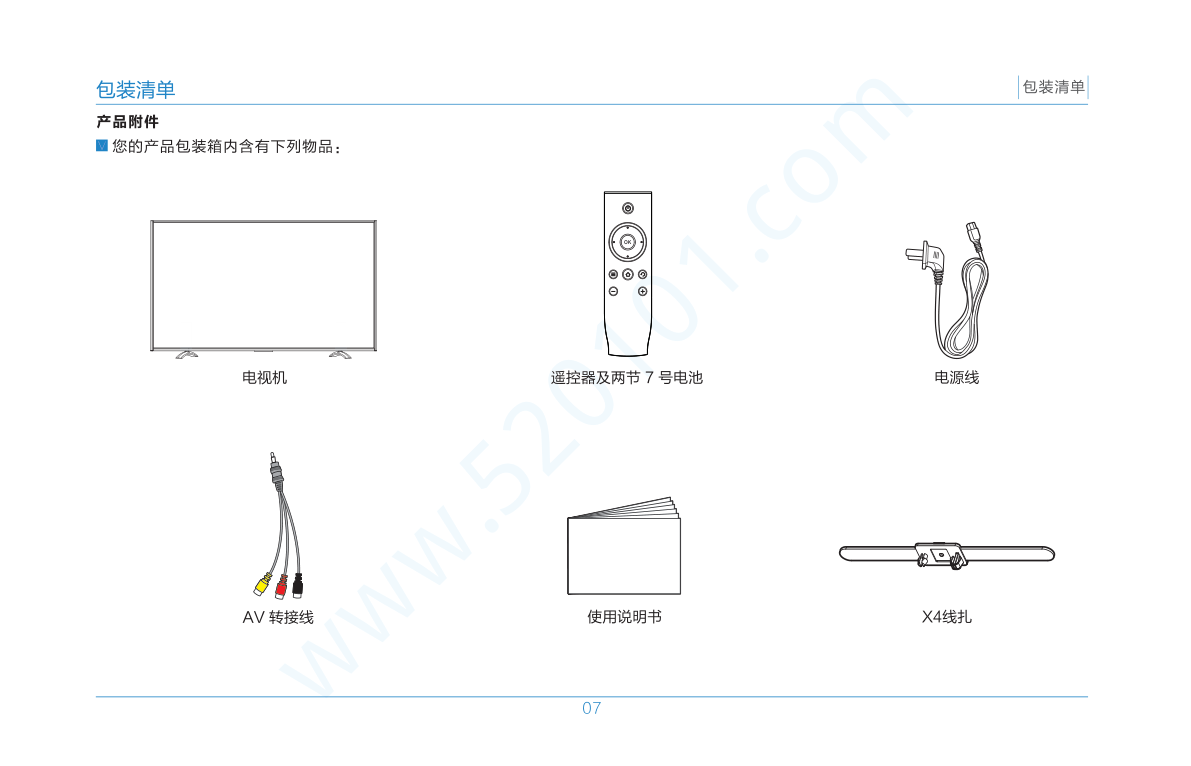 TCL L55H8800A-CF液晶电视说明书-8