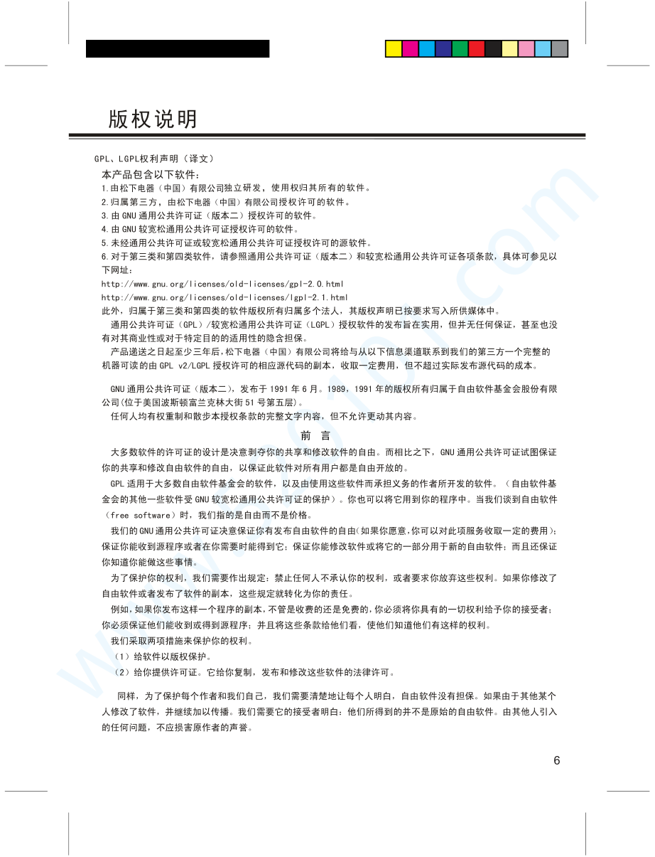 松下TH-49CX500C液晶电视说明书-6 松下TH-49CX500C液晶电视说明书-6