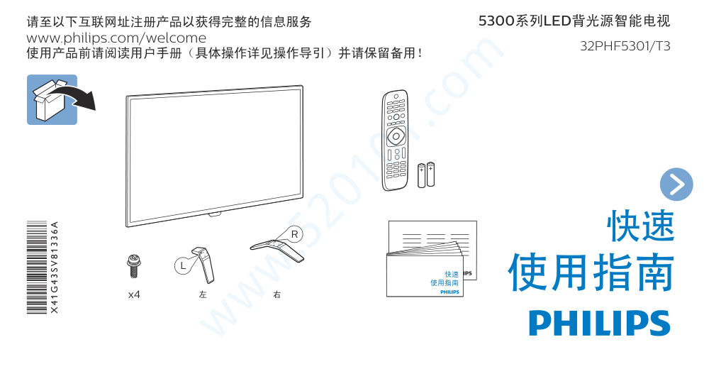 飞利浦32PHF5301T3液晶电视说明书-0 飞利浦32PHF5301T3液晶电视说明书-0