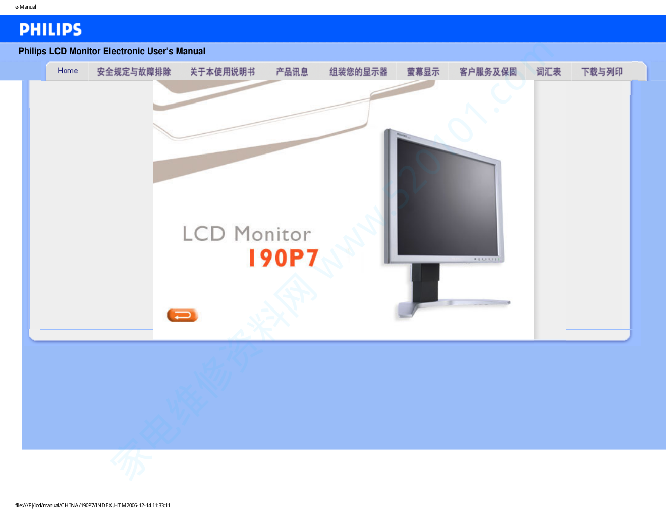 飞利浦190P7FB93液晶显示器说明书-0 飞利浦190P7FB93液晶显示器说明书-0