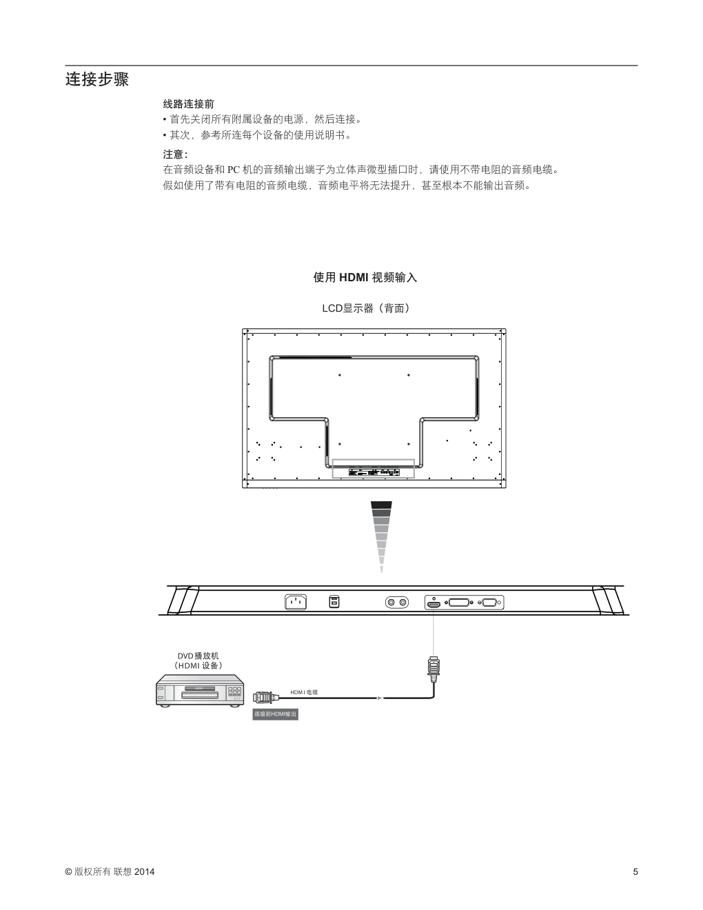 联想LD6524twD液晶显示器说明书-8 联想LD6524twD液晶显示器说明书-8