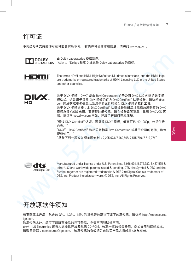 LG 42LA6850-CA液晶电视说明书-8 LG 42LA6850-CA液晶电视说明书-8