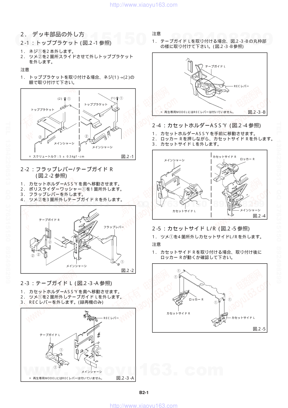爱华AIWA HV-FR80D放像机电路图-4