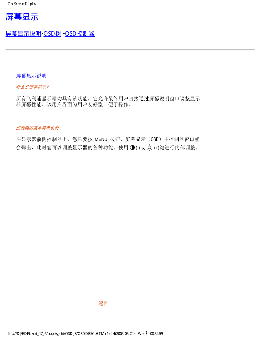 飞利浦107T7显示器说明书-7 飞利浦107T7显示器说明书-7