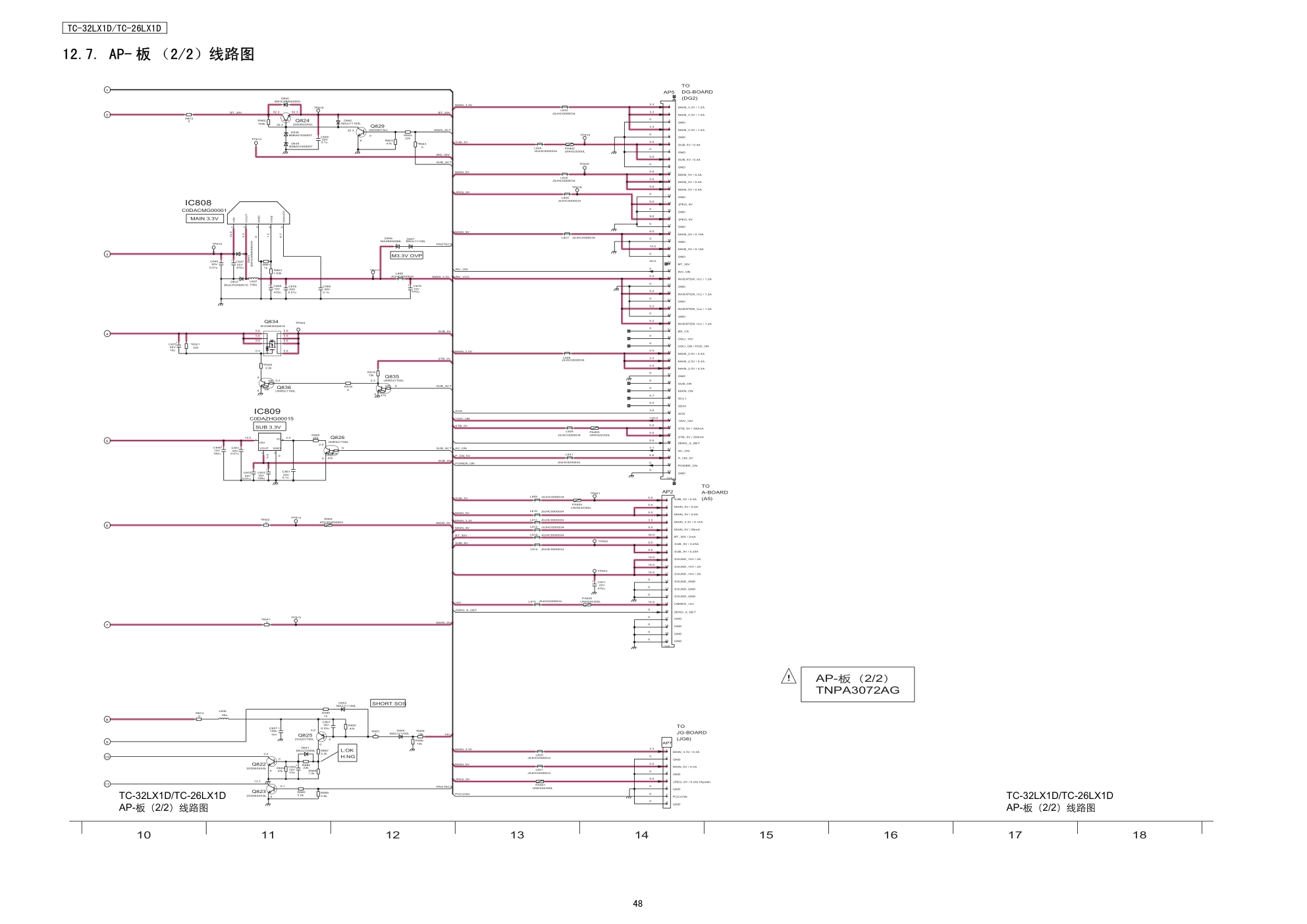 松下TC-32LX1D液晶电视电路原理图-9 松下TC-32LX1D液晶电视电路原理图-9