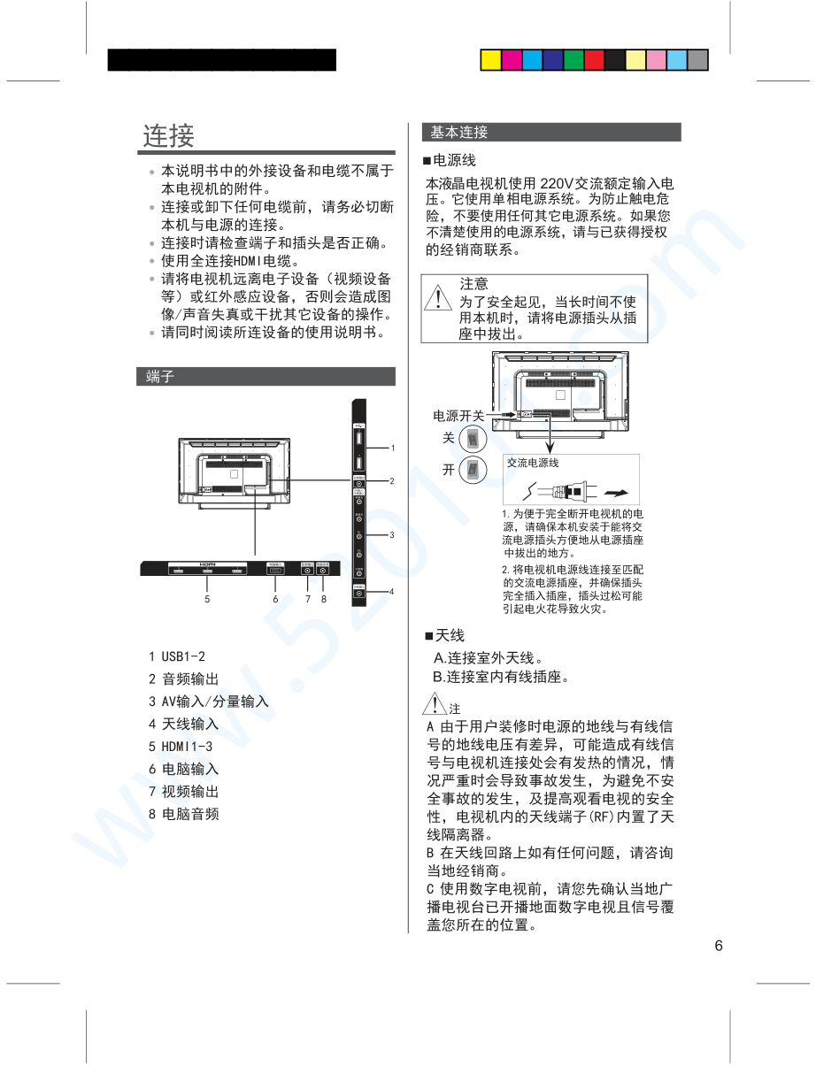 松下TH-43C520C液晶电视说明书-6