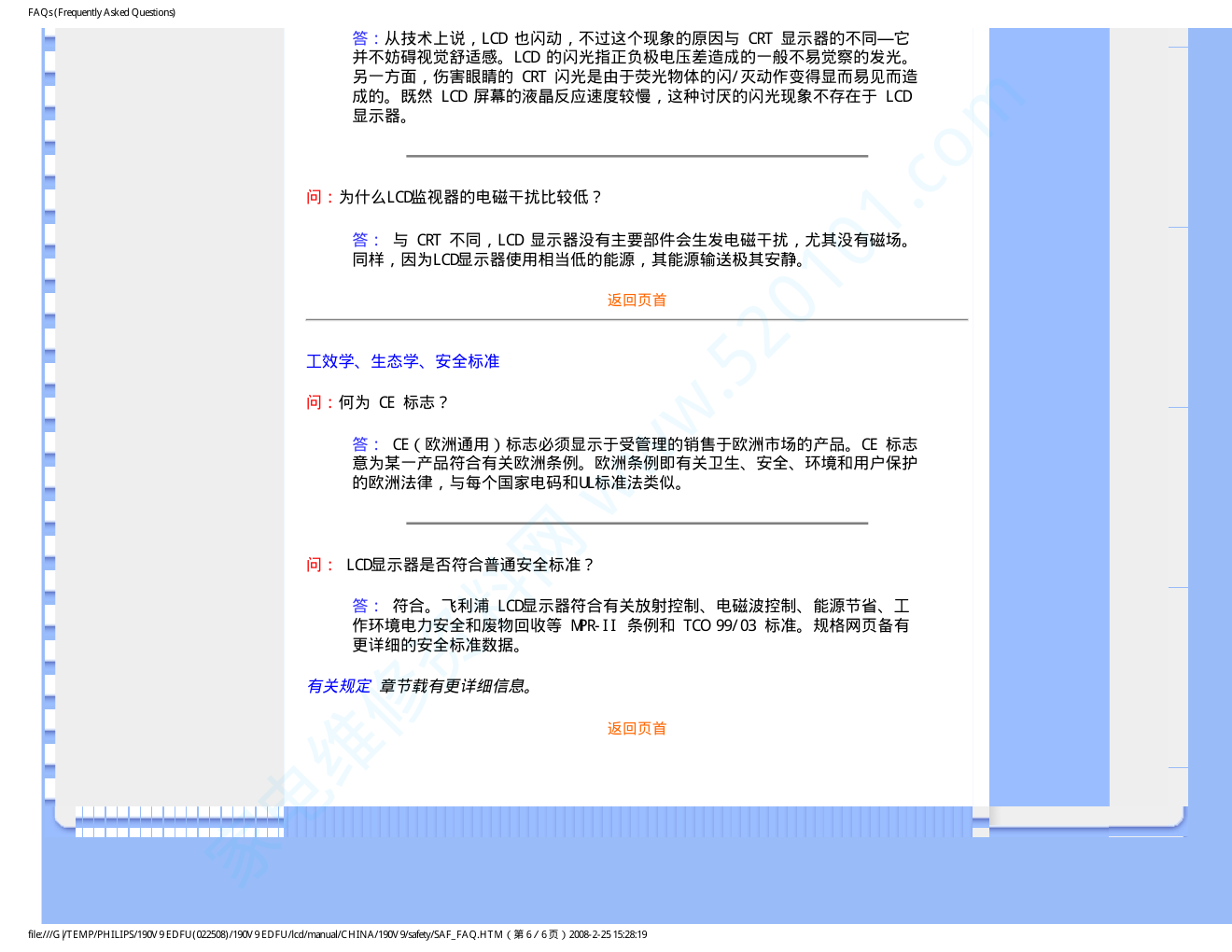 飞利浦190V9FB93液晶显示器说明书-8