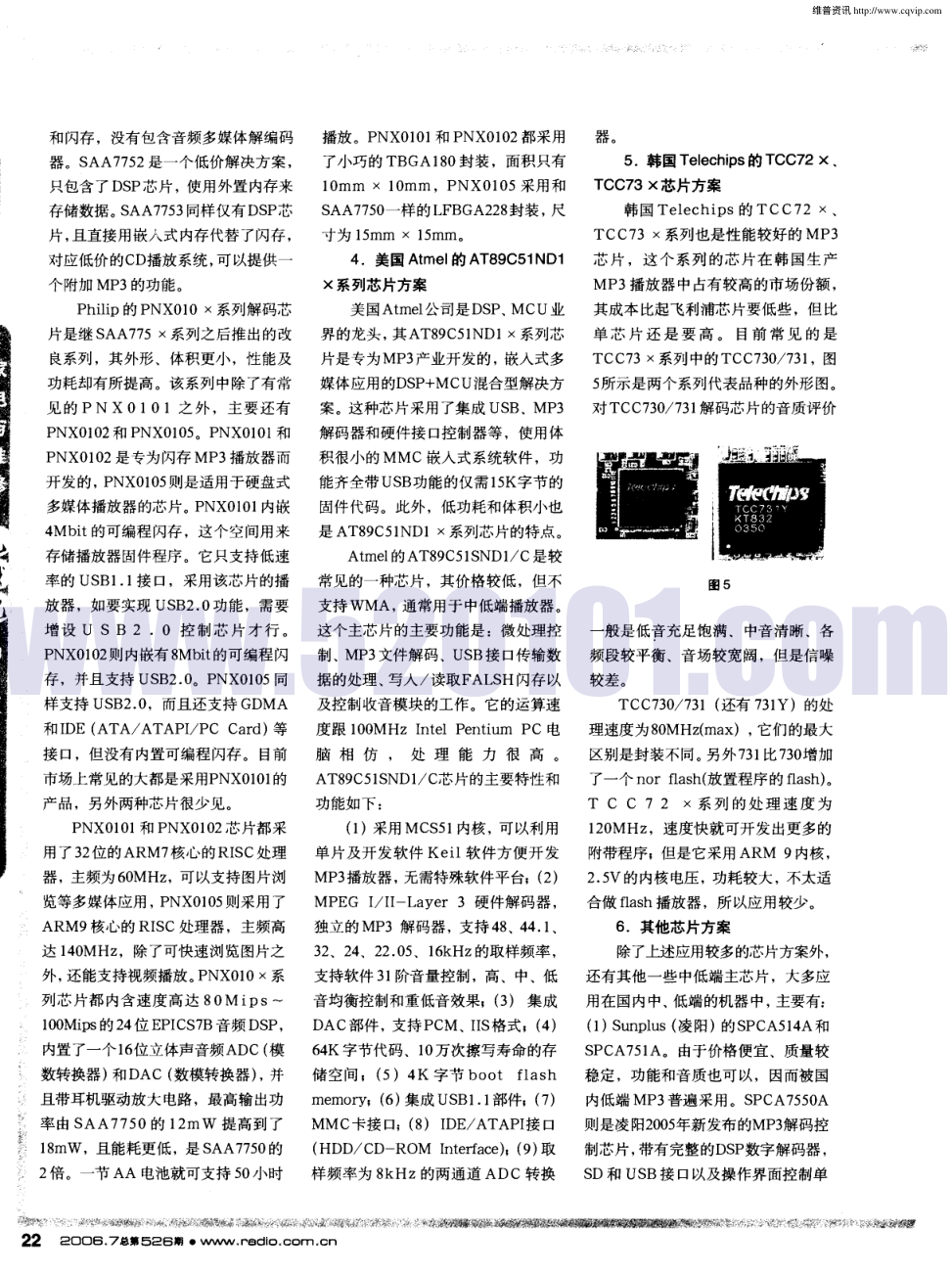 MP3播放器的电路系统和主芯片-3