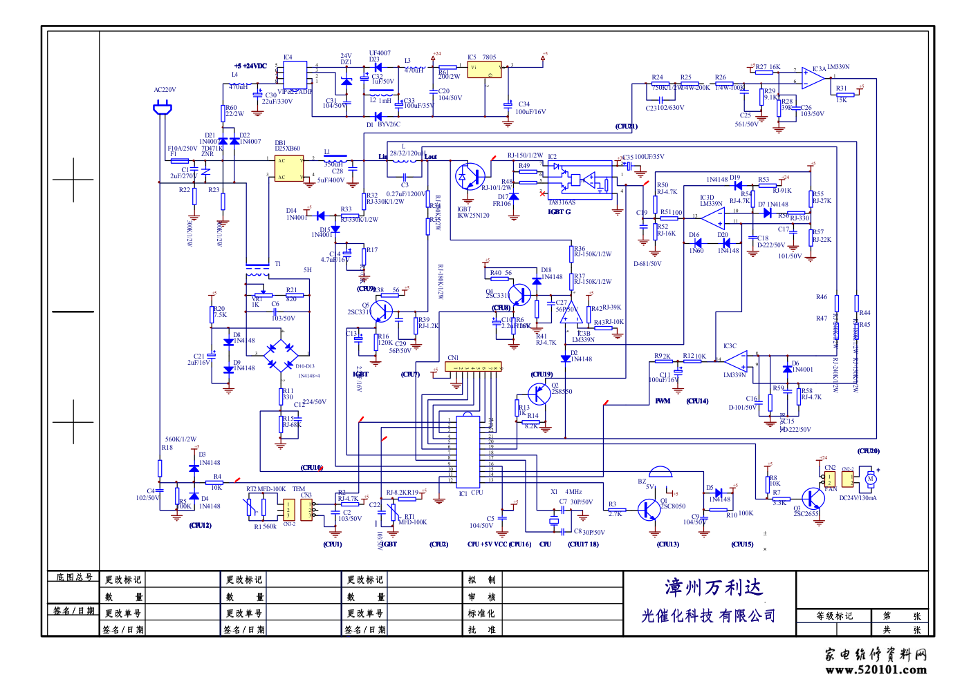万科MC18-C10电磁炉电路图-0