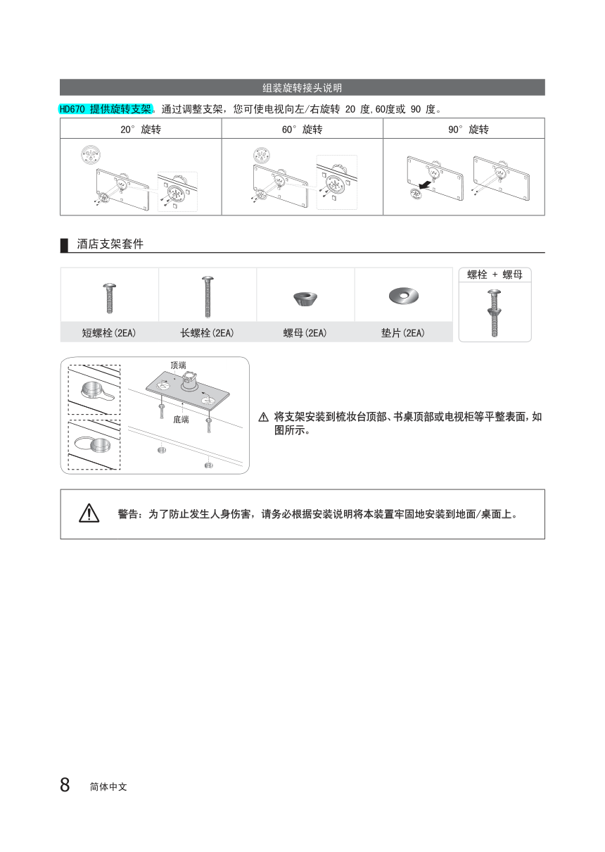 三星HG48AD560TJXXZ LED液晶电视说明书-7 三星HG48AD560TJXXZ LED液晶电视说明书-7