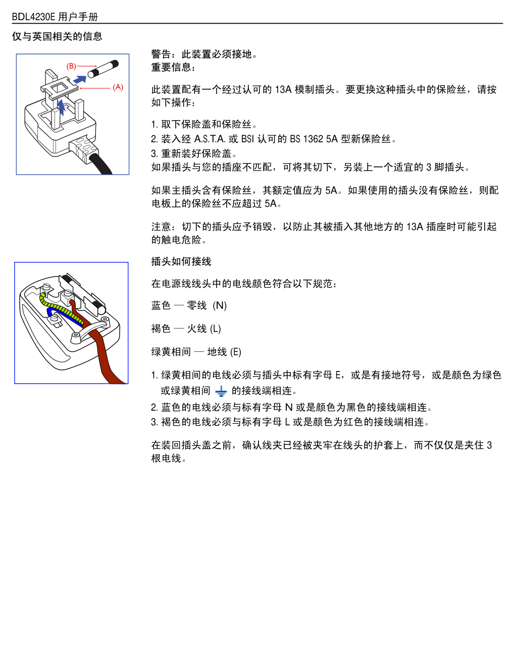 飞利浦BDL4230E00液晶显示器说明书-5 飞利浦BDL4230E00液晶显示器说明书-5