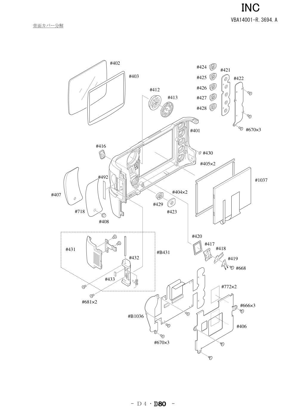 尼康D80数码相机维修手册-7 尼康D80数码相机维修手册-7