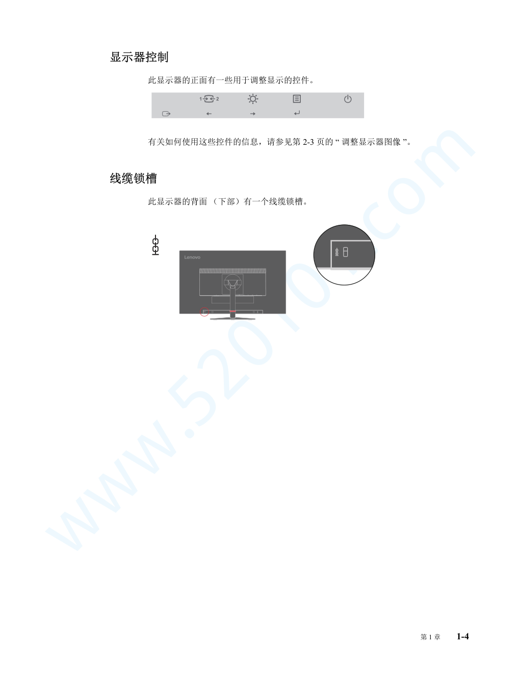联想T24h-10显示器说明书-6 联想T24h-10显示器说明书-6
