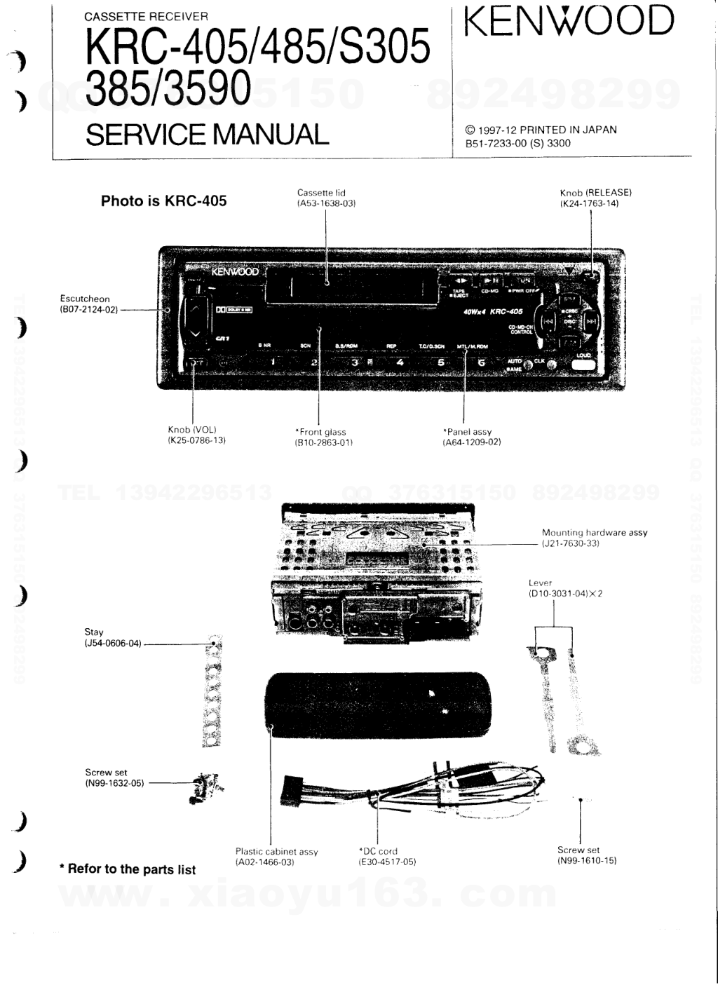 建伍KENWOOD KRC-S305磁带录放机维修手册-0 建伍KENWOOD KRC-S305磁带录放机维修手册-0