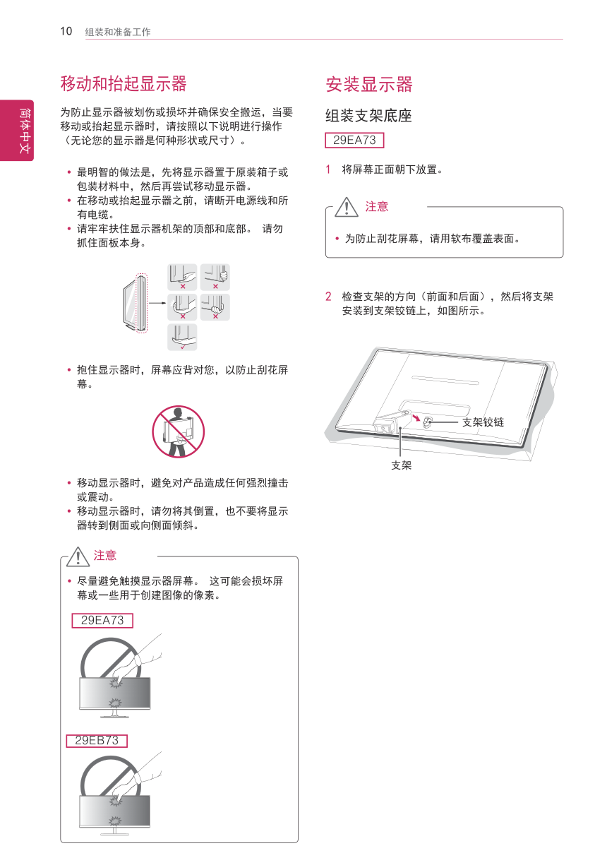 LG 29EB73液晶显示器说明书-9 LG 29EB73液晶显示器说明书-9