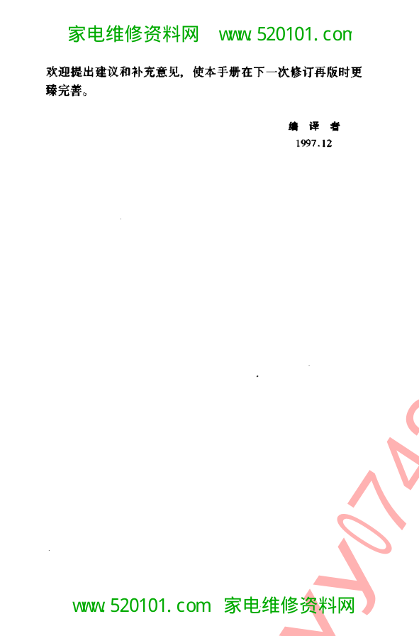 最新世界三极管特性代换手册-3 最新世界三极管特性代换手册-3