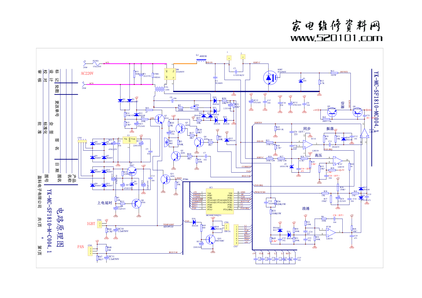 美的MC-SF209电磁炉主板电路图-0