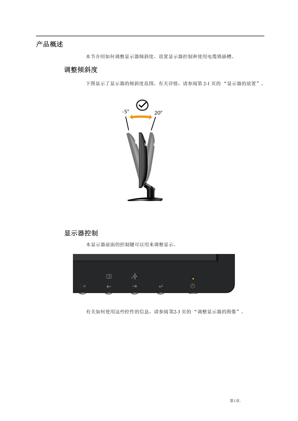 联想LI2032wA液晶显示器用说明书-5