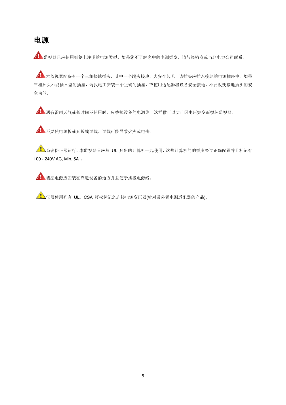 AOC e2236Vwa液晶显示器用户说明书-4 AOC e2236Vwa液晶显示器用户说明书-4