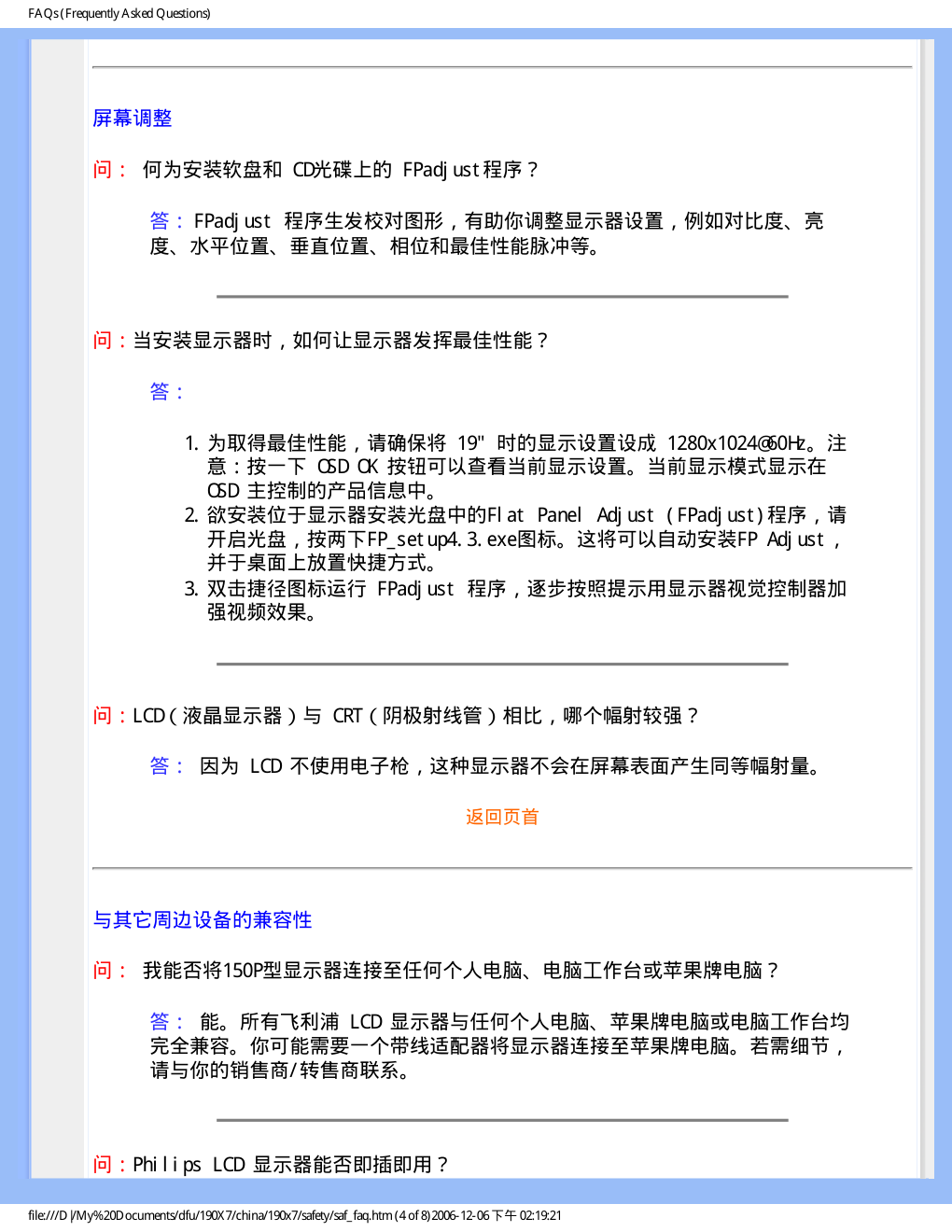 飞利浦190X7F显示器说明书-7 飞利浦190X7F显示器说明书-7