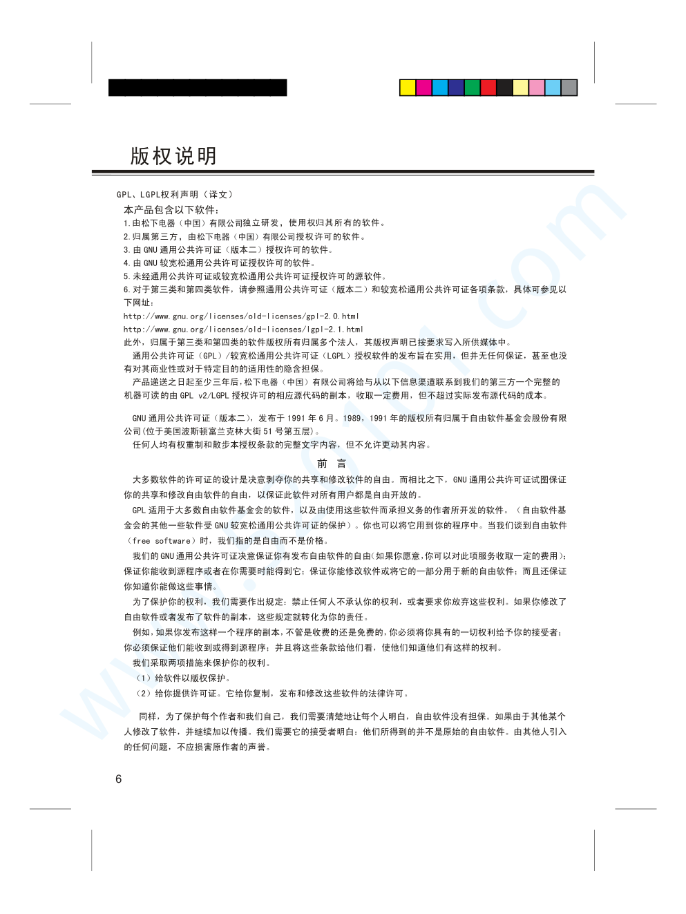 松下TH-49CX780C液晶电视说明书-6 松下TH-49CX780C液晶电视说明书-6