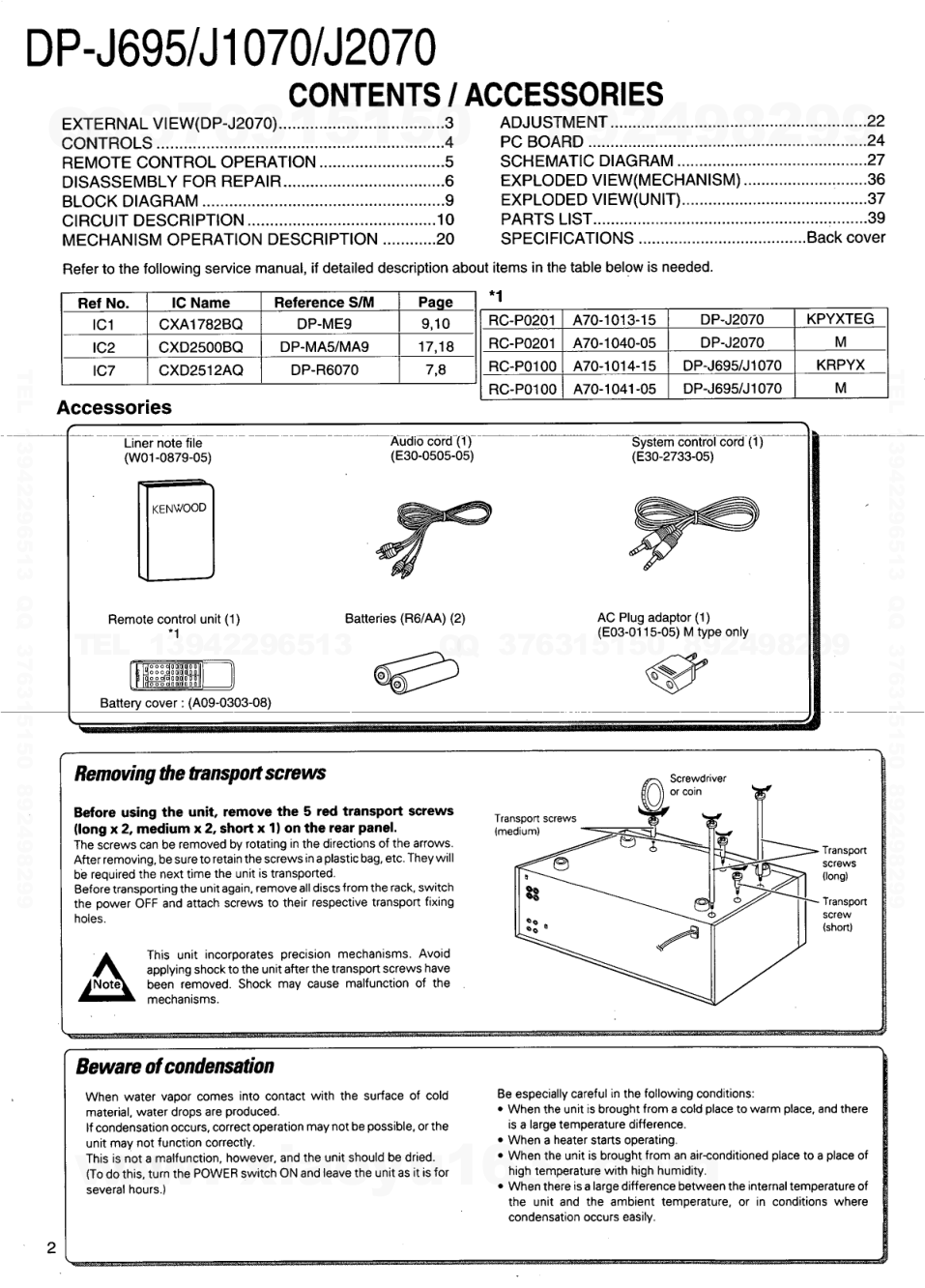 建伍KENWOOD DP-J1070 CD播放机维修手册-1 建伍KENWOOD DP-J1070 CD播放机维修手册-1