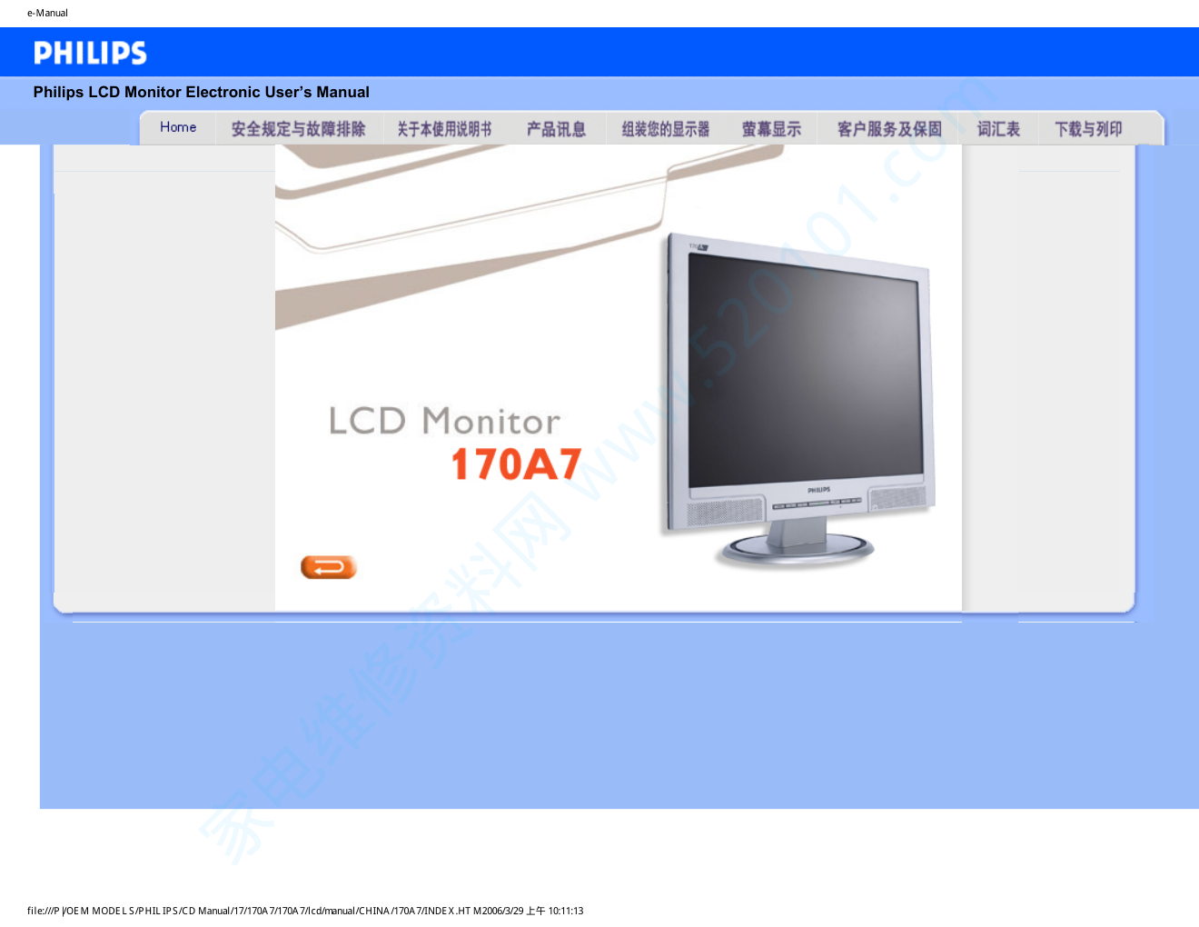 飞利浦170A7FB93液晶显示器说明书-0 飞利浦170A7FB93液晶显示器说明书-0