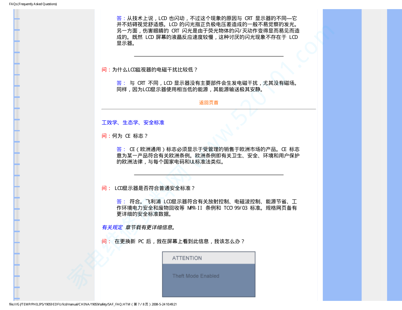 飞利浦190S9FB93液晶显示器说明书-9