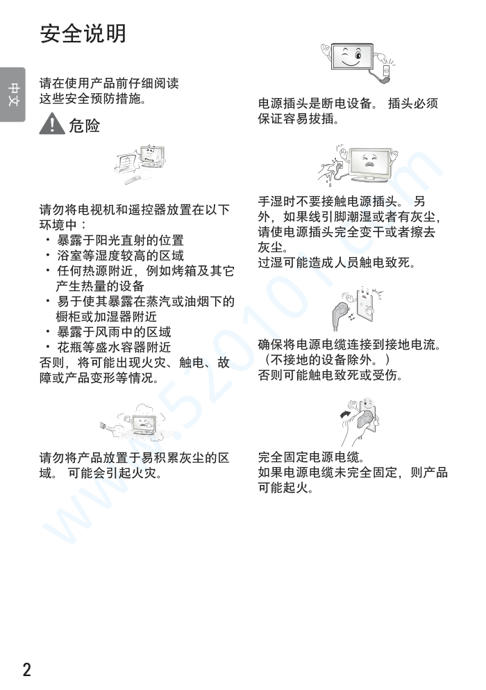 LG 49UX310C液晶电视说明书-9