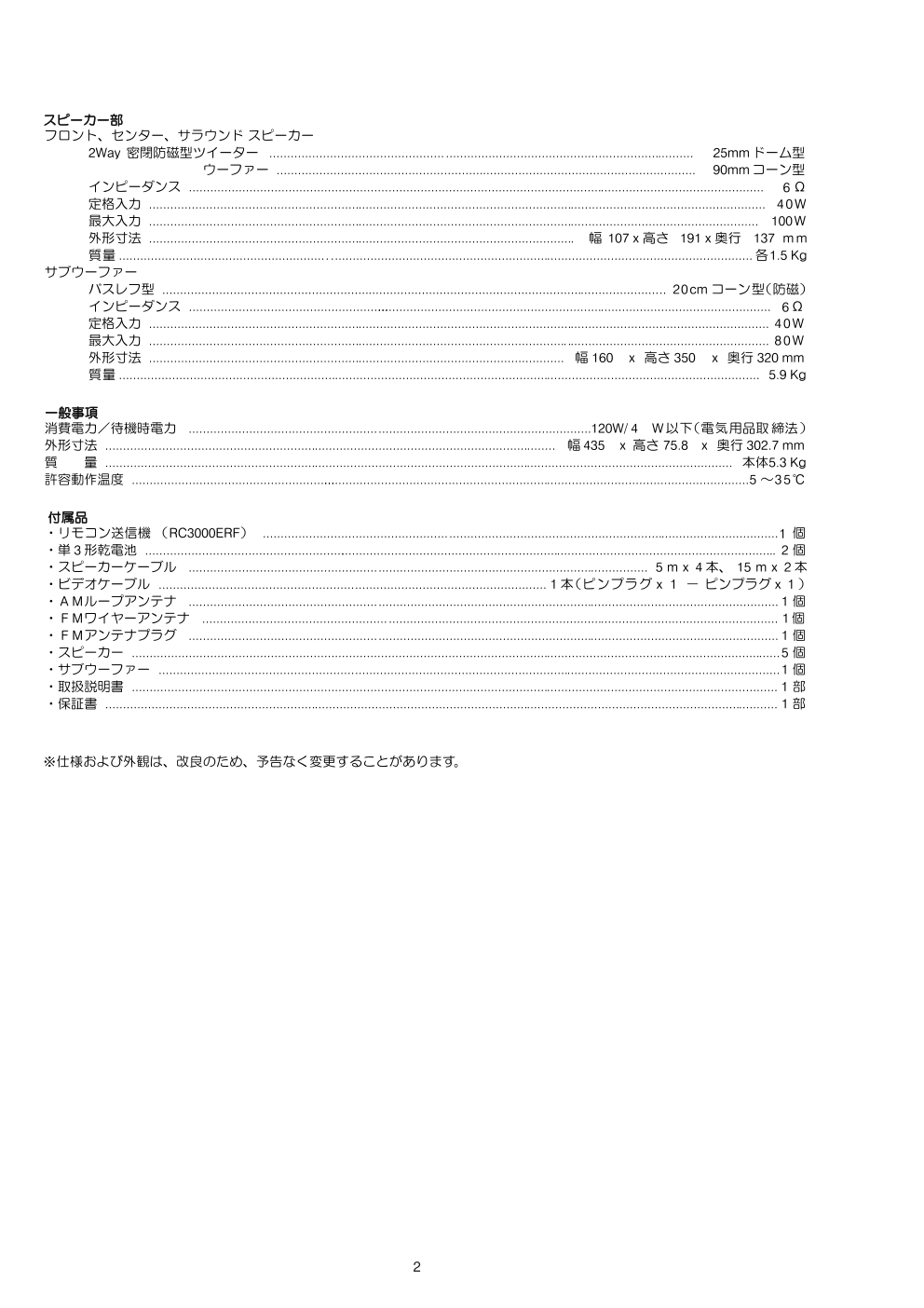 马兰士MARANTZ ER3000F1S音响电路图-3 马兰士MARANTZ ER3000F1S音响电路图-3