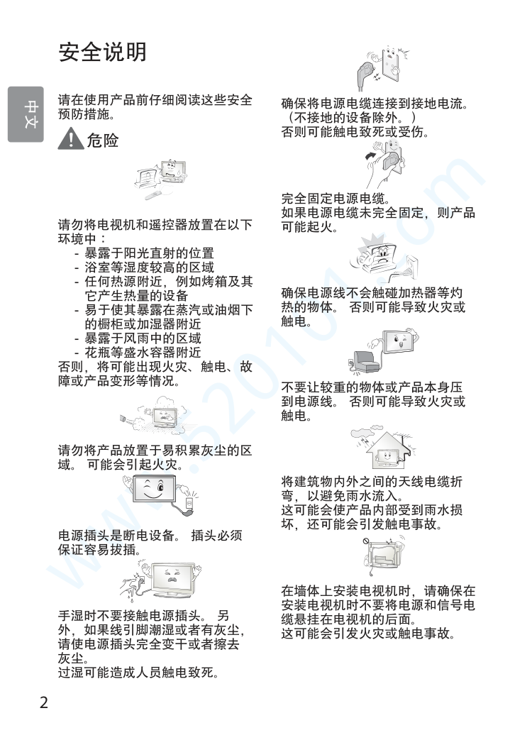 LG 55LX341C-CA液晶电视说明书-9 LG 55LX341C-CA液晶电视说明书-9