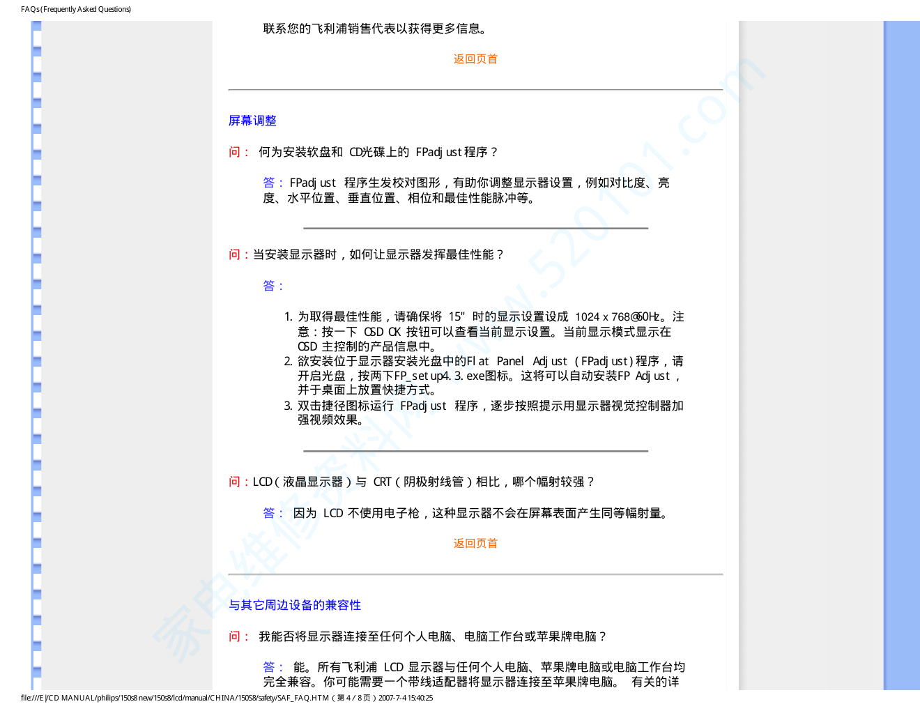 飞利浦150S8FB93液晶显示器说明书-6 飞利浦150S8FB93液晶显示器说明书-6