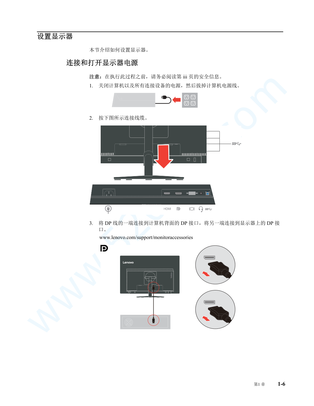 联想T2454p液晶显示器说明书-8