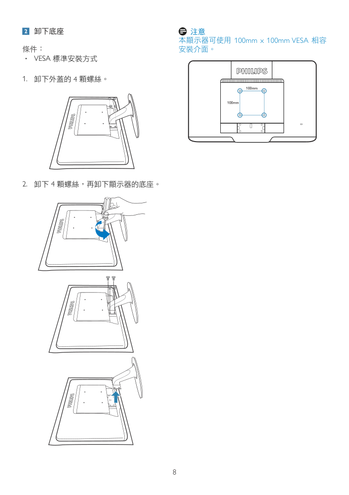 PHILIPS 232EL2 232E2显示器说明书-9 PHILIPS 232EL2 232E2显示器说明书-9