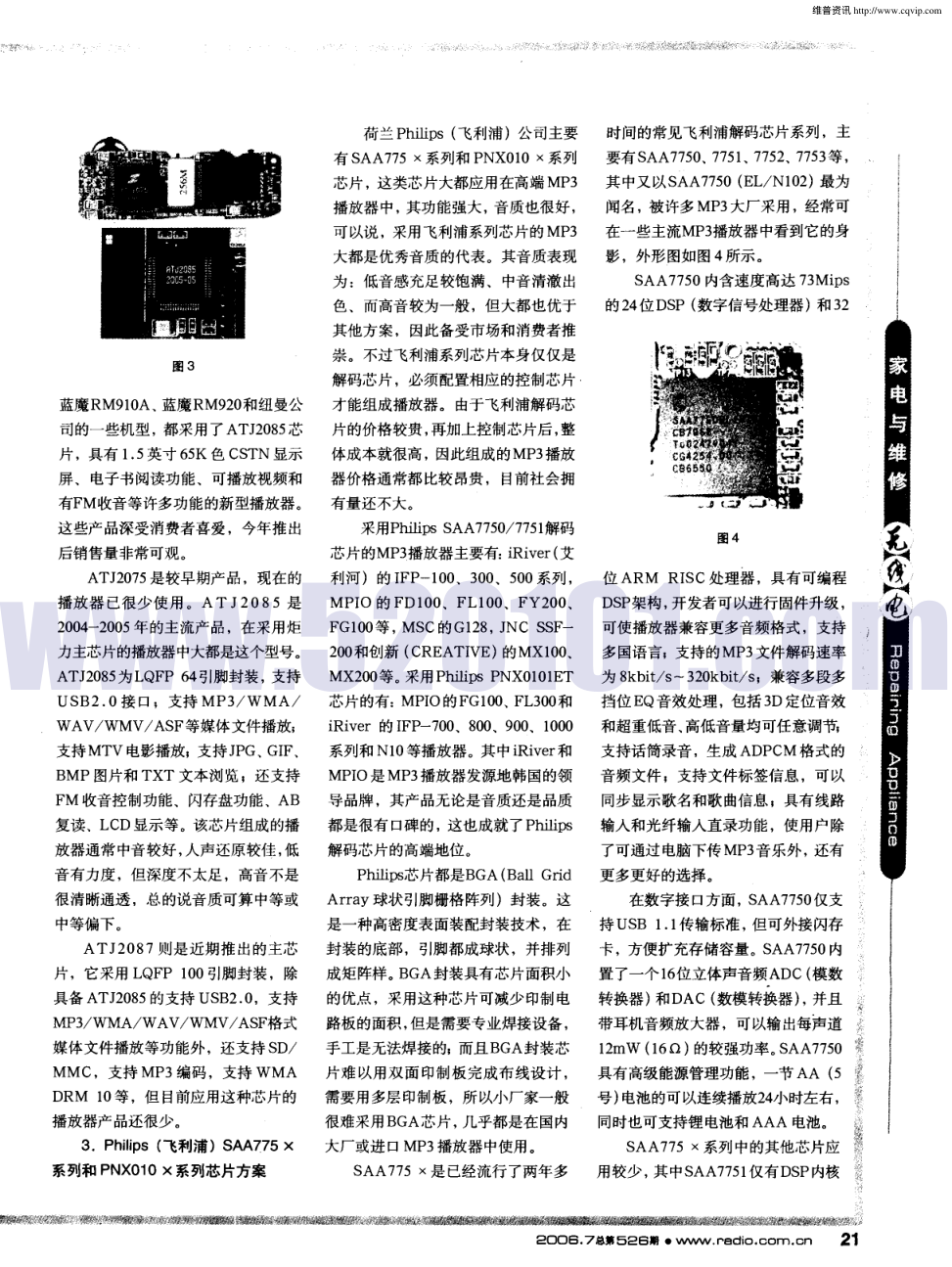 MP3播放器的电路系统和主芯片-2