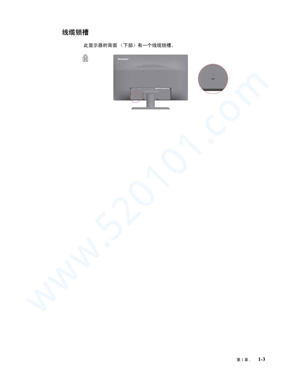 联想E2223s液晶显示器说明书-6