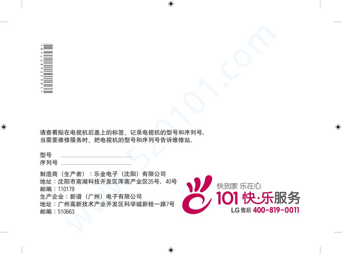 LG 43LX540S-CA液晶电视说明书-7 LG 43LX540S-CA液晶电视说明书-7