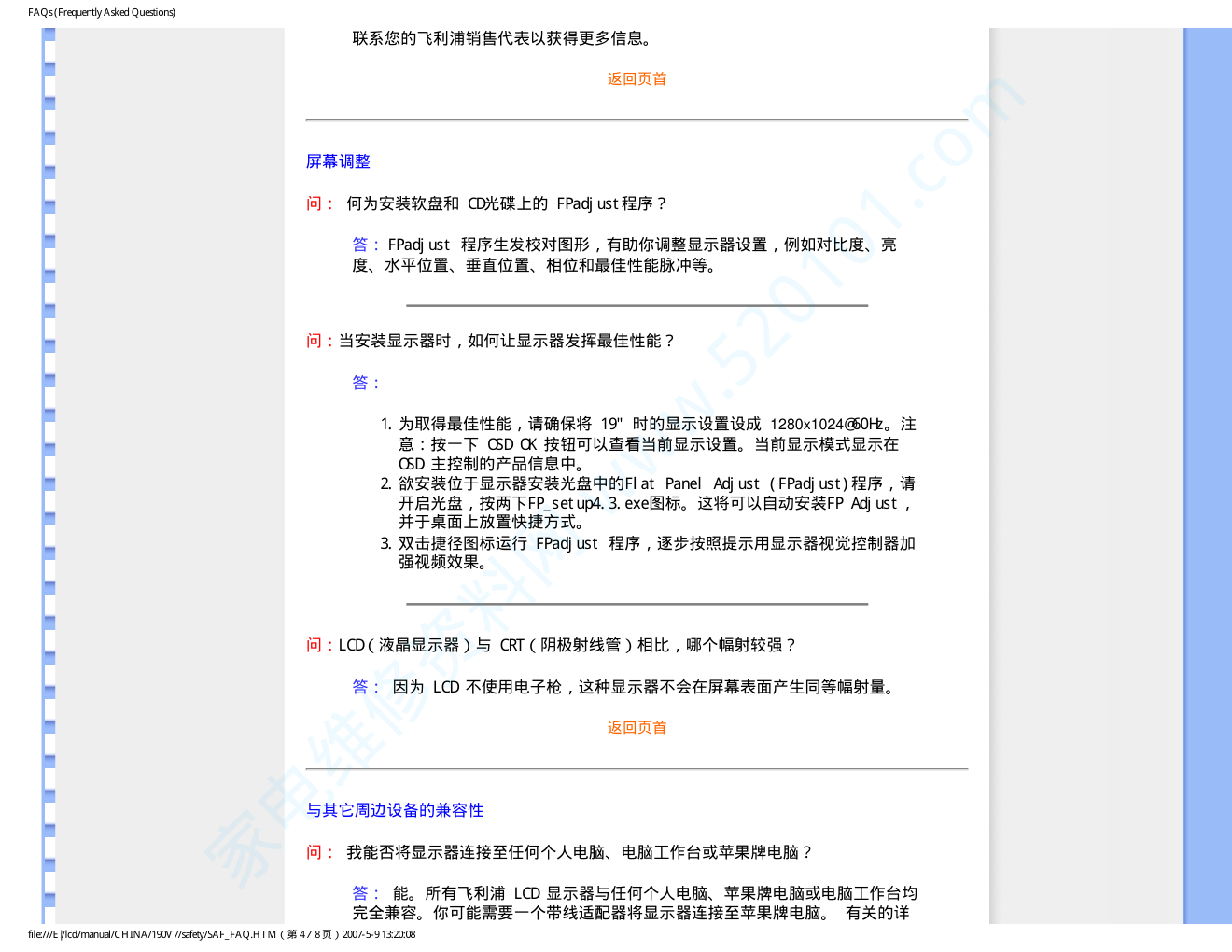 飞利浦190V7FB93液晶显示器说明书-6 飞利浦190V7FB93液晶显示器说明书-6